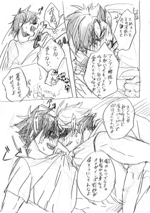 covertfujoshi:  【腐】及黒オメガバースだけど兎クロと岩及前提 | 尻喰坂 ✫ Permission given by the artist ✫