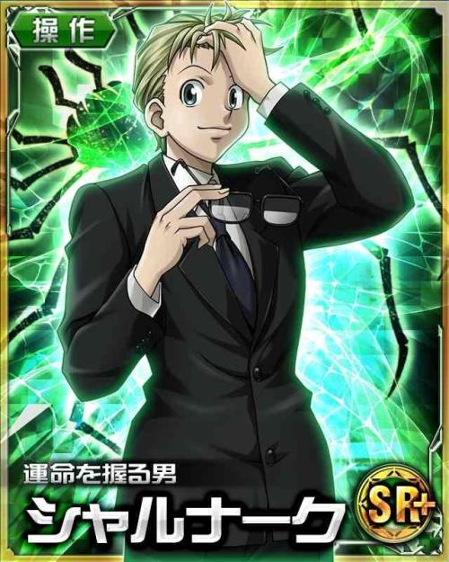 magician-puppet-spider: Favorite Shalnark mobage cards