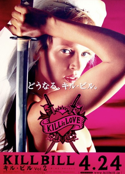 lovethemovie - Kill is Love