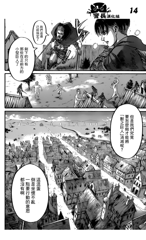 SHINGEKI NO KYOJIN/ATTACK ON TITAN CHAPTER 79 [LIVE TRANSLATION]