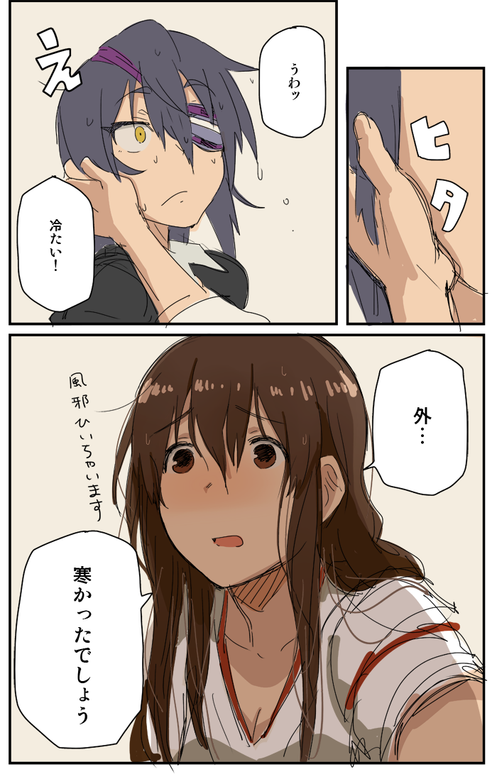 2013/11/13 百合っぽい天龍赤城漫画 http://www.pixiv.net/member_illust.php?mode=medium&amp;illust_id=39712175
