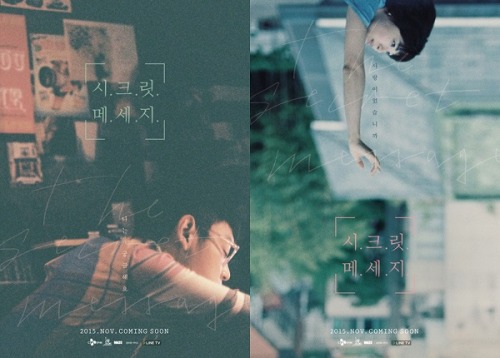 dramadebussie:Teaser posters for web drama Secret Message