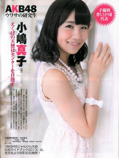 unknown999:  「AKB48じゃんけん大会2013」+「FLASH」