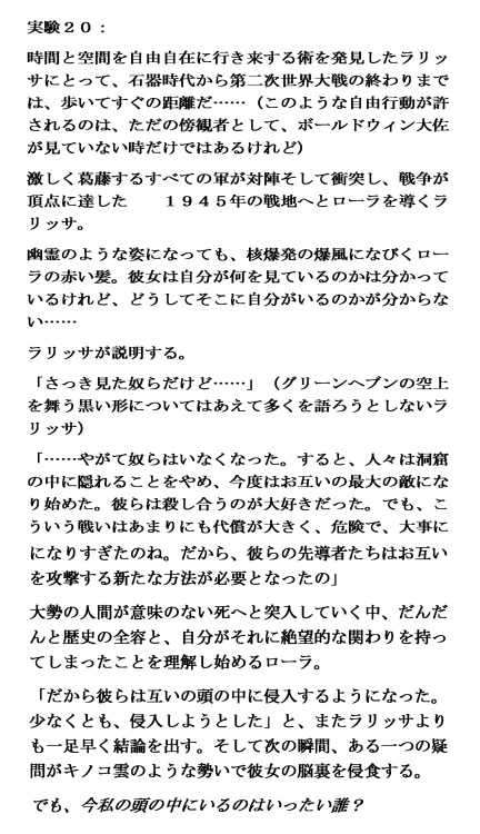 『パラノイア・ガールズ』　ページ 20美術: 内山ユニコ文: パトリック・マシアス翻訳: 飯田まりえEnglish versionパラノイア・ガールズ facebook ページ