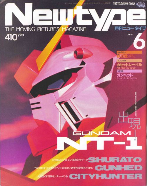 oldtypenewtype:  Newtype magazine issue covers that have been featured on Oldtype/Newtype.part 3 of 4