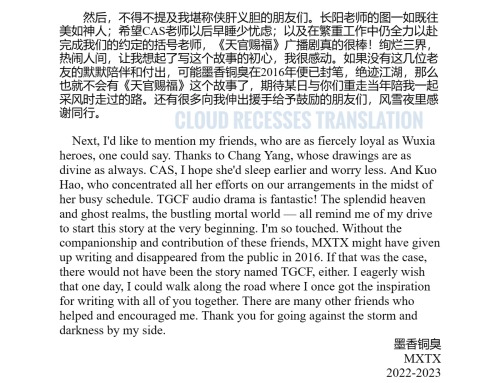 The New Epilogue Of TGCF NovelHand-writing Letter To Readers