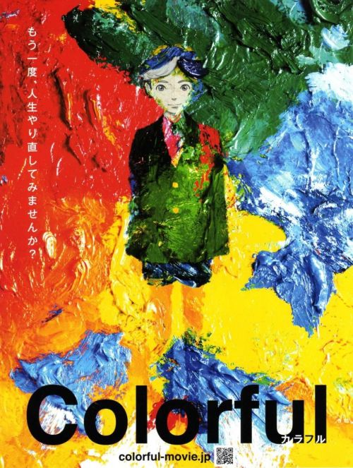 Colorful (2010)Dir. Keiichi Hara