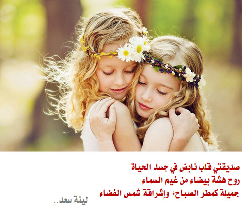 لينة سعد