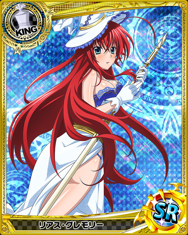 animecardx:  Highschool DxD: Rias Gremory