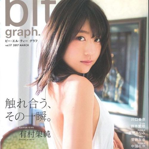 tanakawataru: 3月18日発売のblt graphにて、中田花奈さん撮影しております！ 髪を切り、益々魅力的(^ ^) 最高❗️ 好評発売中！ #中田花奈 #乃木坂46 #nogiza