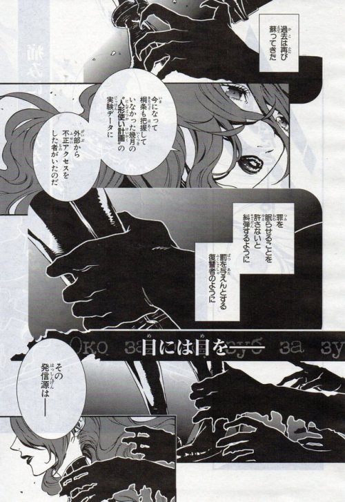sillyfudgemonkeys: Persona 4 Ultimax Manga “Chapter 22″ (Parts: 1/here, and 2) (Oooo eng