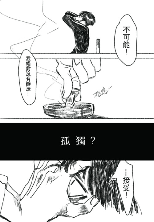 靈能百分百/路人超能師徒有，茂夫微黑注意。以下英文翻譯：—What dose Reigen Arataka mean to you?Master is very important to 