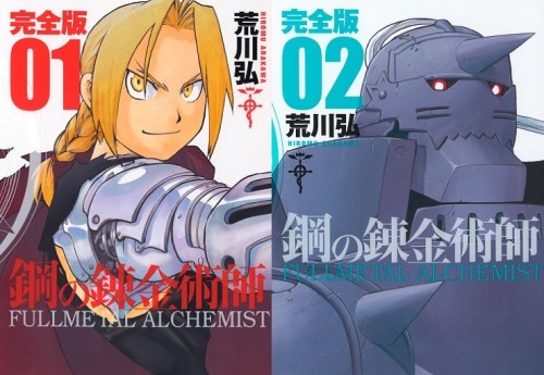 “Fullmetal Alchemist”Manga covers (Kanzenban edition)[Hotaru]