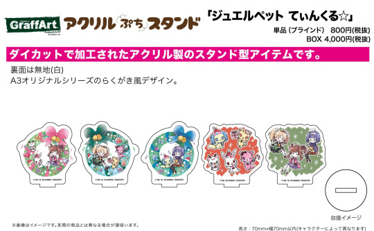 ジュエルペット てぃんくる Explore Tumblr Posts And Blogs Tumgir