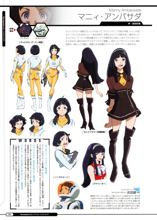 animeslovenija:  I love Kenichi Yoshida’s designs, here’s couple of pages from the G-Reco guide book.