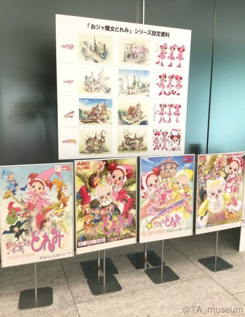 doremi-special: 東映アニメーションミュージアム‏ @TA_museum 【展示追加のお知らせ】 魔女見習いのみんながやってきました！ 『おジャ魔女どれみ』シリーズは今年で20周年を