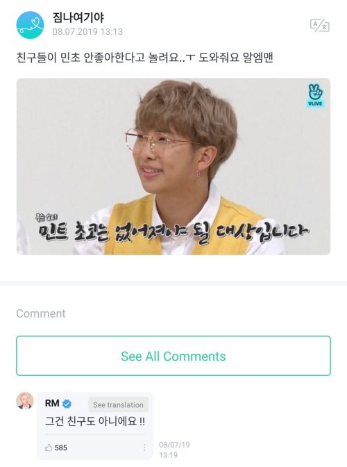 8.7.2019 Namjoon's Comments On Weverse Got Me WEAK :
