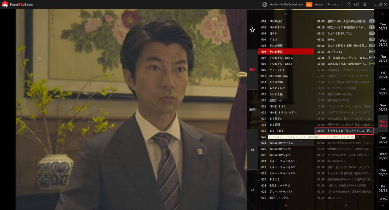 Forjoytv Forjoytv Com 8 27 ドラマbiz ラストチャンス 再生請負人 7 仲村トオル 椎名桔平 Last Forjoytv Forjoytv Com 8 27 ドラマbiz ラストチャンス 再生請負人 7 仲村トオル 椎名桔平 Last
