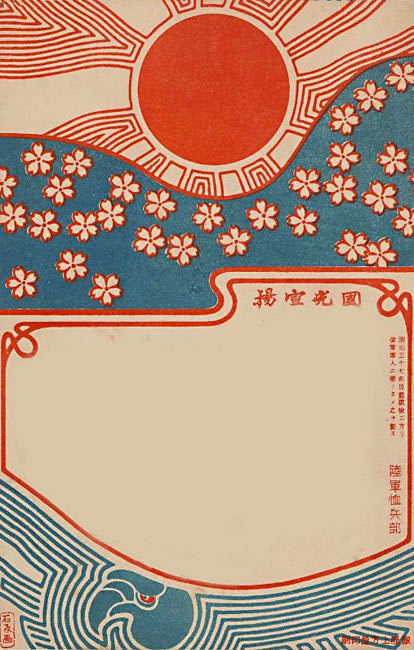 nobrashfestivity:  Unknown, Postcard,Japan, 1920sMFA Boston