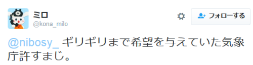 highlandvalley:  ミロさんのツイート: “あ゛あ゛あ゛あ゛あ゛！！！ 運゛動゛会゛順゛延゛に゛な゛っ゛た゛あ゛あ゛あ゛！！！ https://t.co/cQ9xNH3z8Q”