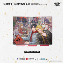 Quan Zhi Gao Shou (The King's Avatar) 19 Collector's Edition