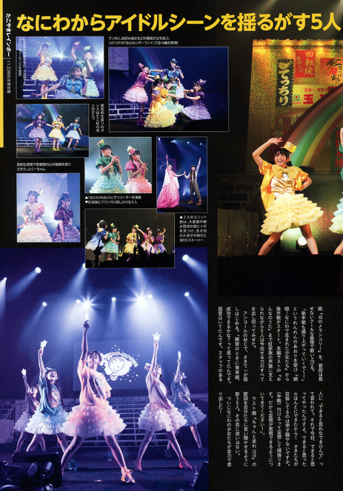 Takoyaki Rainbow’s live report of Naniwanderland 2014 @ Nippon Seinenkan on 2014/11/23. From:
“ Top Yell (トップエール) 2015年1月号
Top Yell January 2015 Issue
”