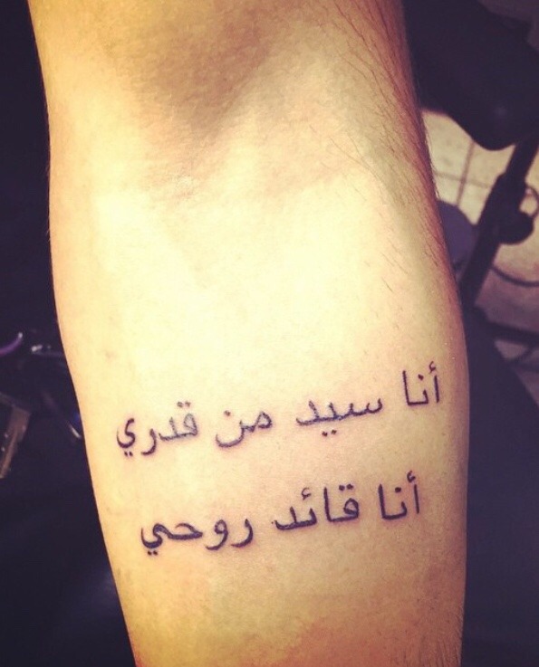 I Am The Master Of My Fate I Am The Captain Of A Man Is A Universe Within Himself