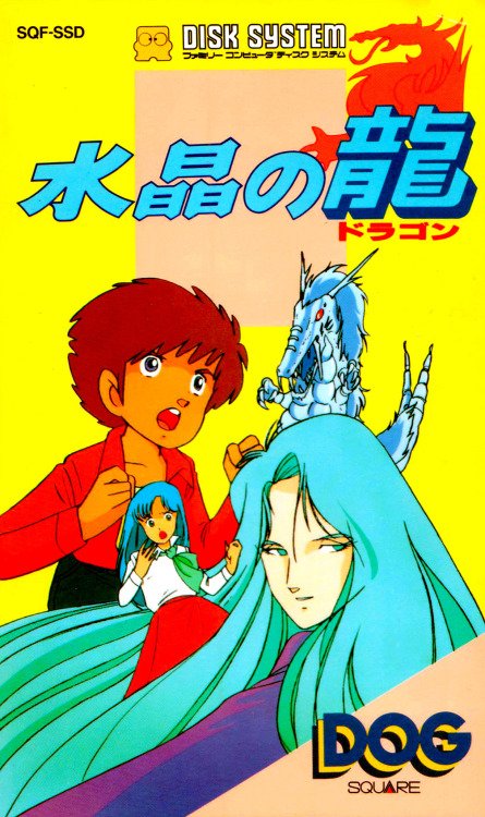 obscurevideogames:  n64thstreet:  BREAK TIME: Manga/manual highlights from Square’s Suishou no Dragon.  (Famicom Disk System - 1986)