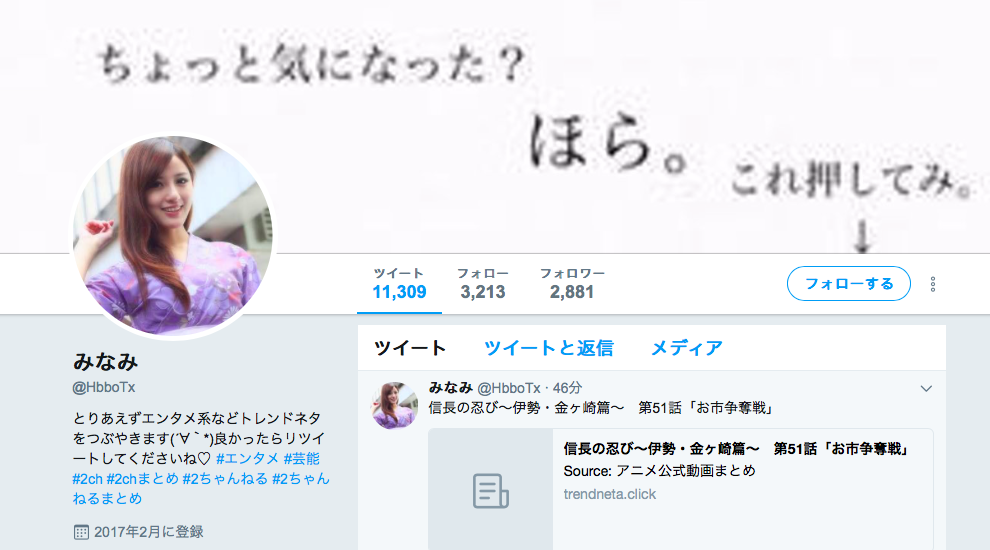 An Empty Box 麻生の 難民射殺 発言を擁護する偽アカウント群