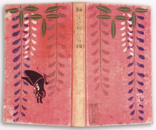 archivenewyork-blog:Japanese book cover, 1913