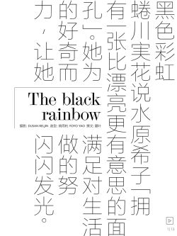  &ldquo;Black Rainbow&rdquo;Mizuhara Kiko by Dusan Reljin in Vogue China Collections Pre-Fall 2014 Translation:Ninagawa Mika says that Mizuhara Kiko possesses &ldquo;a face more intriguing than mere beauty.&rdquo; In order to satisfy her curiosities about