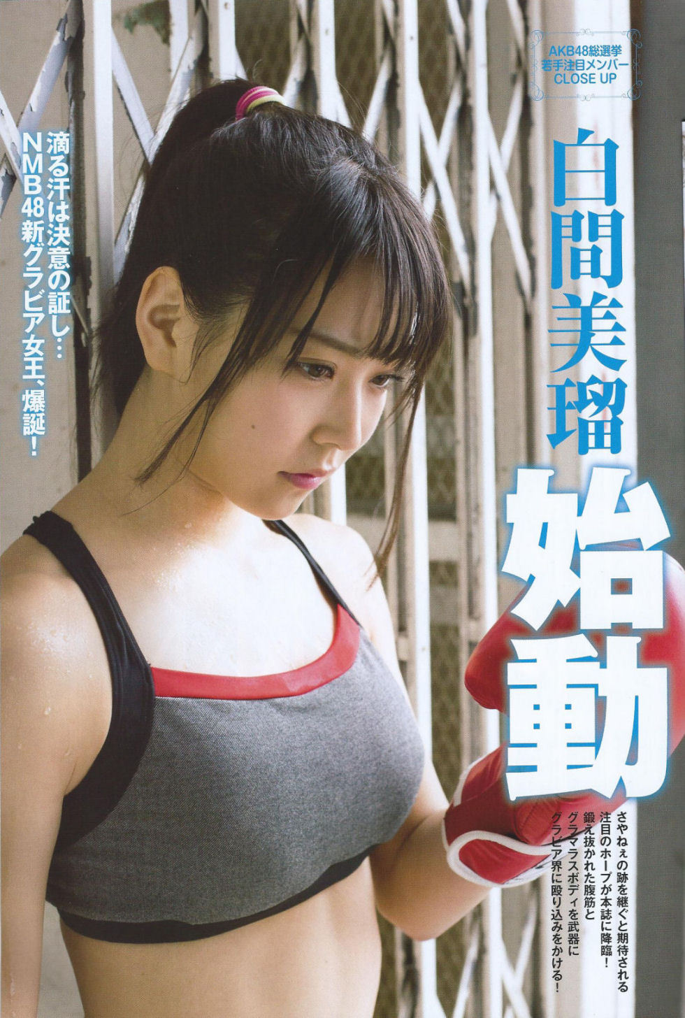 gravure-glamour:  Miru Shiroma