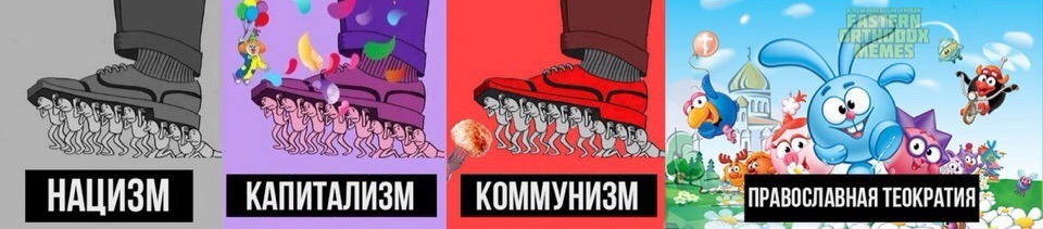 Мемы про коммунизм и капитализм. Коммунизм против капитализма. Коммунисты против капиталистов. Капитализм лучше социализма.