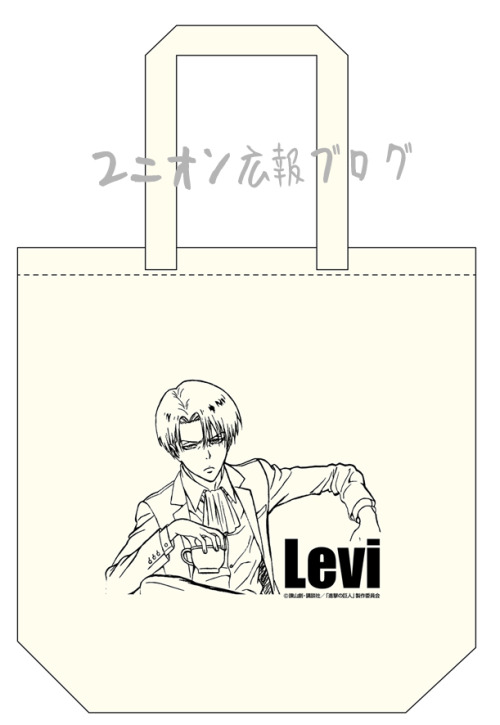 Previews of merchandise to be sold at Asano Kyoji’s upcoming exhibition, including folders of original 1st season key animation, original design posters (Such as the Shingeki no Kyojin Kouhen: Jiyuu no Tsubasa poster art), and tote bags featuring Levi