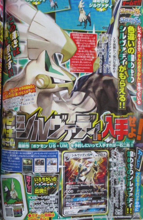 The next images from CoroCoro have also come and have confirmed that Lycanroc is to get a special Z-