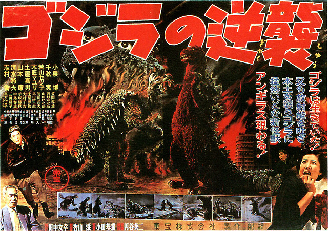 1955 Godzilla Raids Again