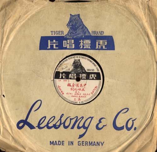 redhotshellac - Chinese 78rpm record sleeves, 1930s-40s