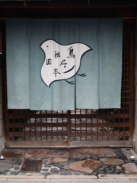 collectorandco: entrance gate of ‘ryoutei / kyoto,/ kamomebird / flickr