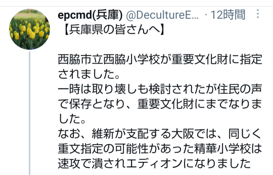 Porn rakkanoyukue:西脇小の現役校舎が国重要文化財に　全国３例目　住民の要望で解体から保存へ転換 photos