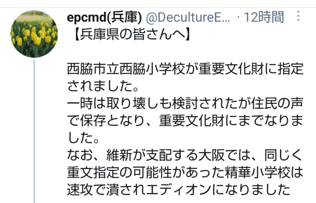 rakkanoyukue:西脇小の現役校舎が国重要文化財に　全国３例目　住民の要望で解体から保存へ転換 porn pictures