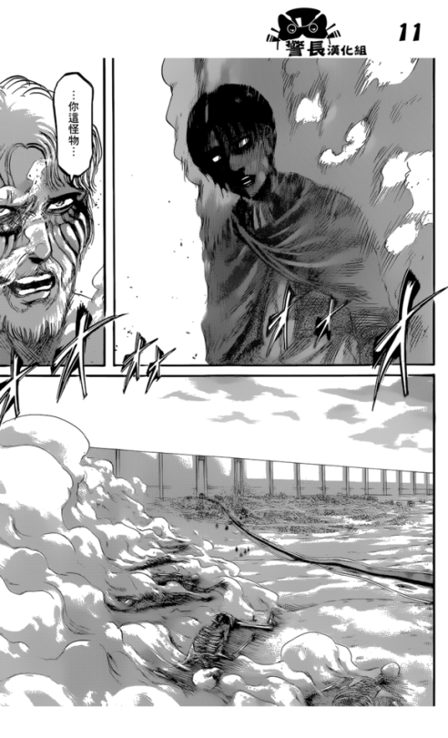 Porn Pics SHINGEKI NO KYOJIN/ATTACK ON TITAN CHAPTER