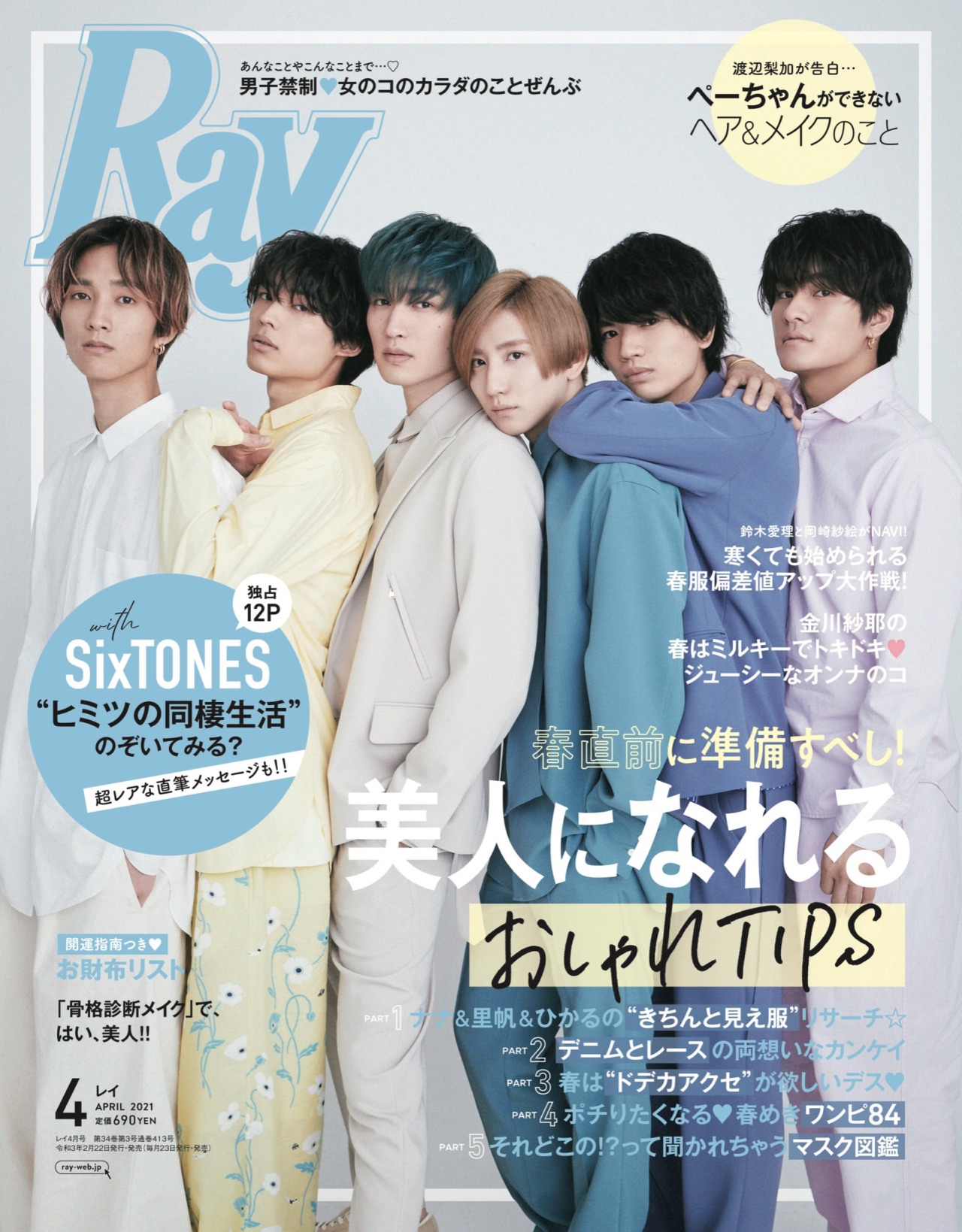 高地優吾 Tumblr Posts Tumbral Com 高地優吾 Tumblr Posts Tumbral Com