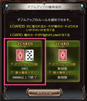 グラブル ファミ通鞄とかカジノの話とか Archaique