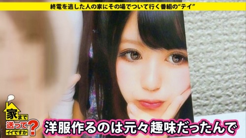 adultlog:  家まで送ってイイですか？ case.08 ミサミサ似のゴスロリ娘は隠れFカップ巨乳 ⇒ヤリたがり服飾専門学生の性事情 (1)  ゆきさん 19歳 服飾専門学生