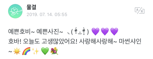 190714 ARMY’s Weverse PostPretty Hobi~ pretty photo~  ◟( ᵒ̴̶̷̥́ ·̫ ᵒ̴̶̷̣̥̀ ) Hope-ah! You did well t