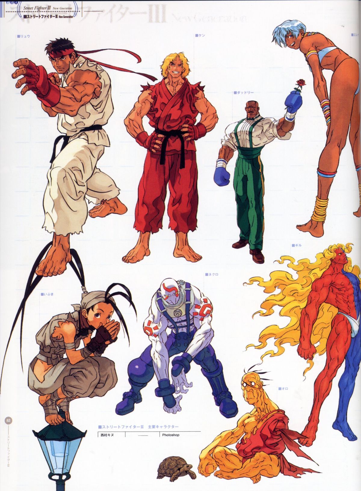 nyxcyan:  Street Fighter III Series by Kinu Nishimura &amp; Daigo Ikeno 