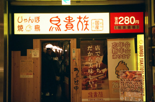 Around Dotonbori. Natura 1600.Dec, 2016.