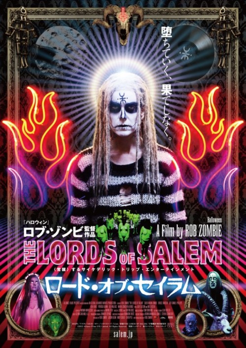 Japanese Poster: Rob Zombie’s Lords of Salem by Yoshiki Takahashi