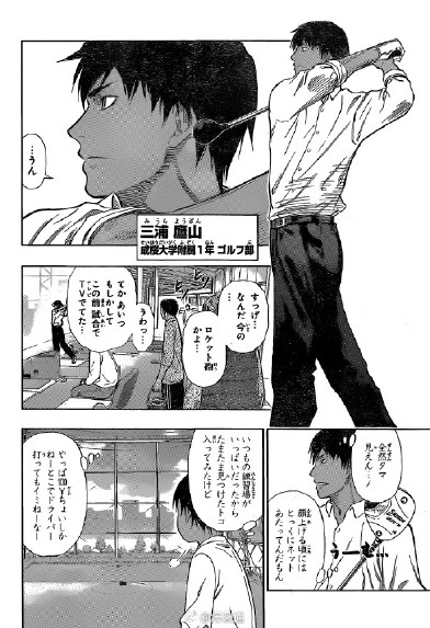 kinbari14:ROBOT x LASERBEAM Chapter 1 Raw by Fujimaki Tadatoshi