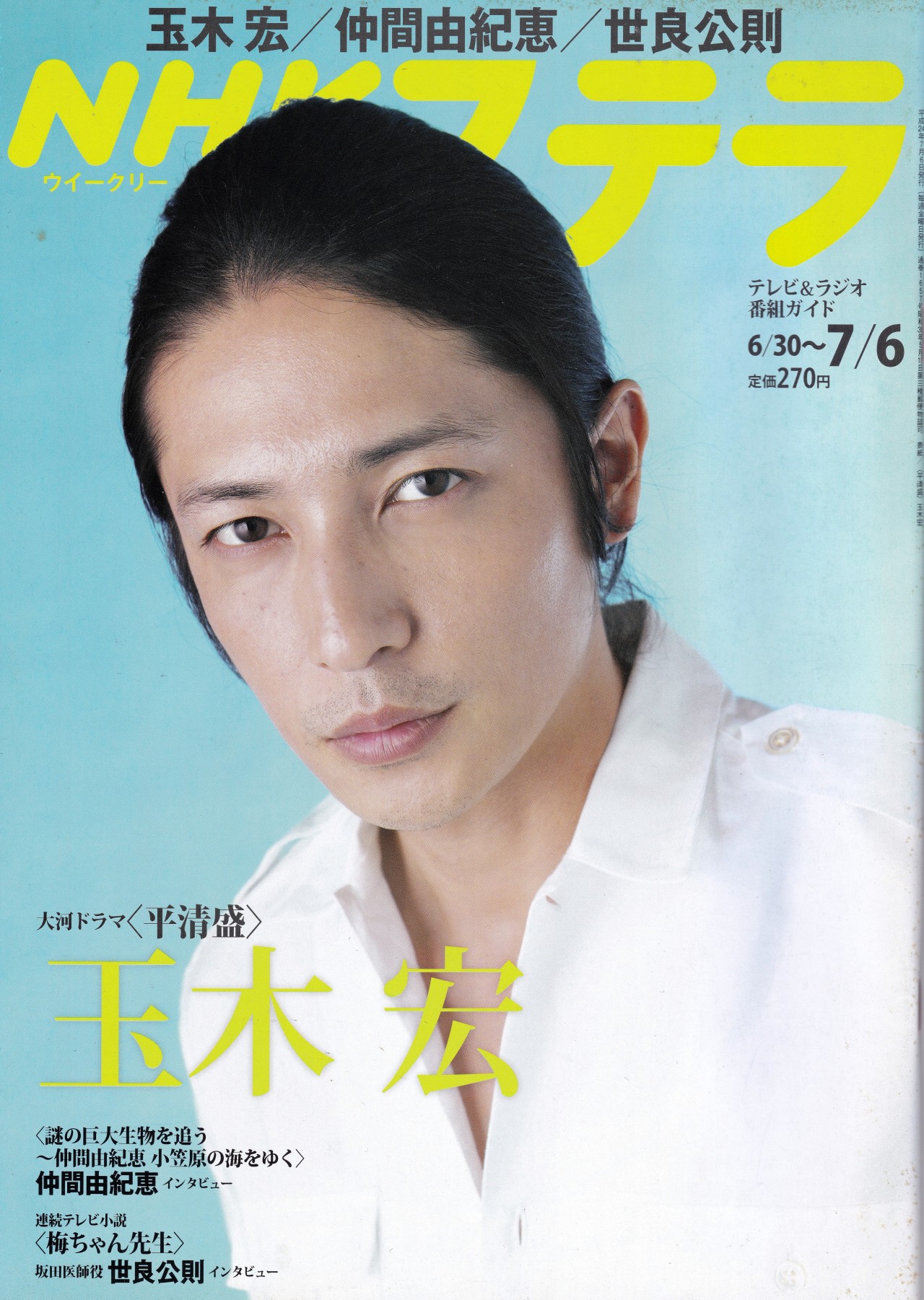 Tamaki Hiroshi Tumblr Posts Tumbral Com Tamaki Hiroshi Tumblr Posts Tumbral Com